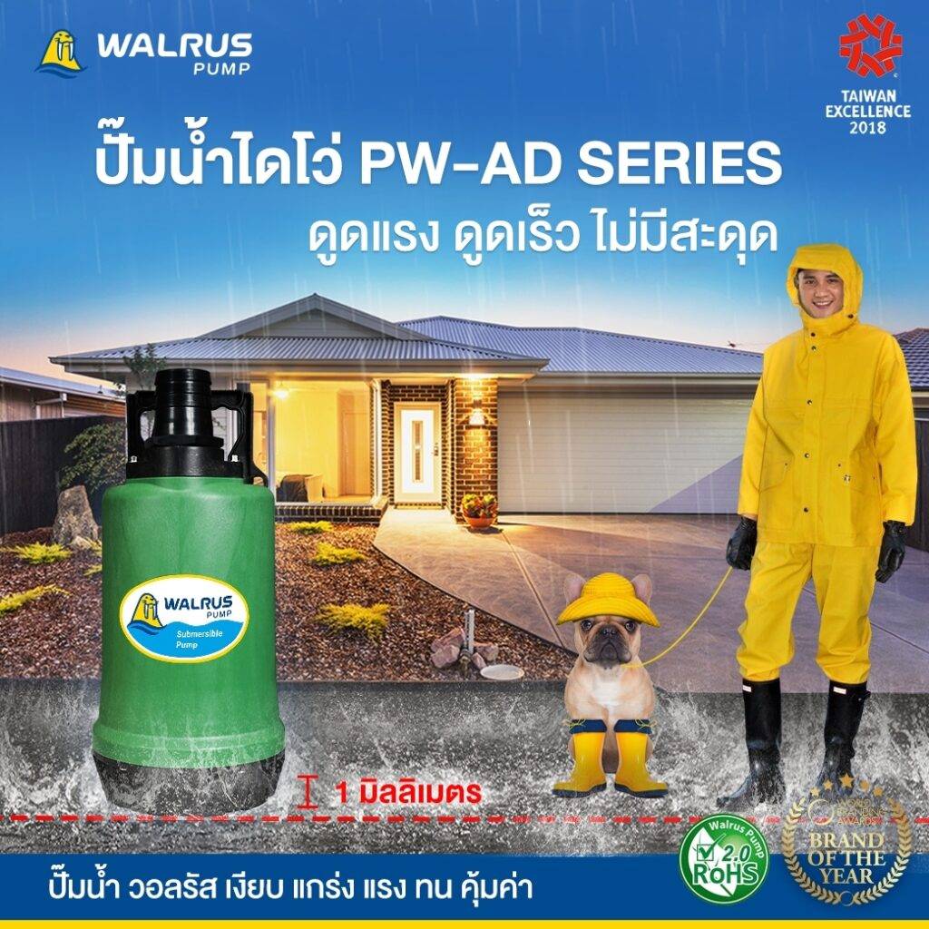 ปั๊มไดโว่ PW Series รุ่น PW400AR