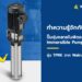 ปั๊มจุ่มหลายใบพัดแนวตั้ง Immersible Pump รุ่น TPRK จาก Walrus Pump
